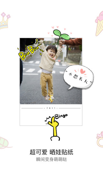 宝拍相机 宝拍相机