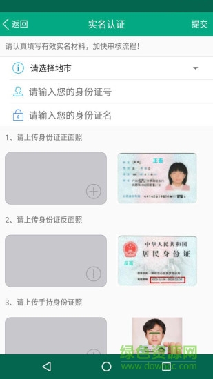 出行助手 出行助手