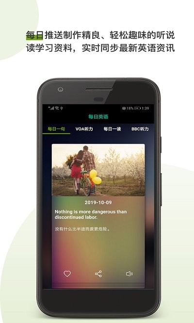 我爱学英语 我爱学英语