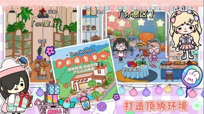 迷你托卡世界城堡 迷你托卡世界城堡