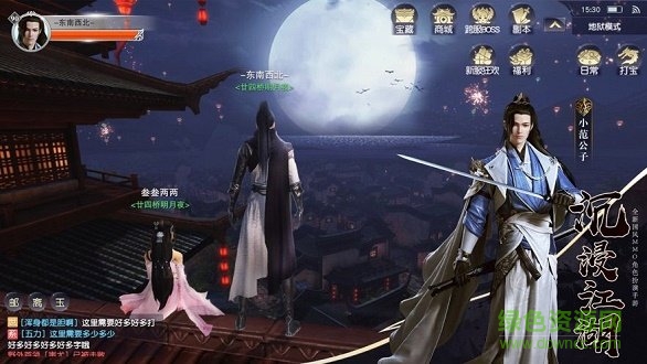 庆余江湖 庆余江湖