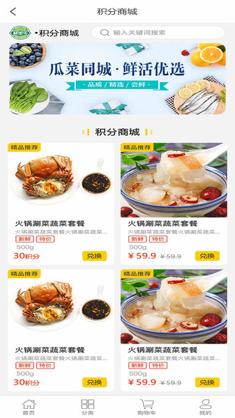 鲜里屯app 鲜里屯app