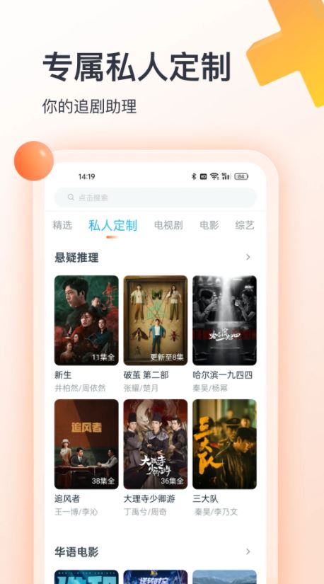 聚看影视大全 for Android v1.1.1 安卓版 聚看影视大全 for Android v1.1.1 安卓版