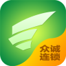众诚连锁