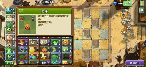 植物大战僵尸2存档 植物大战僵尸2存档