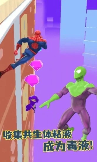 毒液大战蜘蛛侠 毒液大战蜘蛛侠