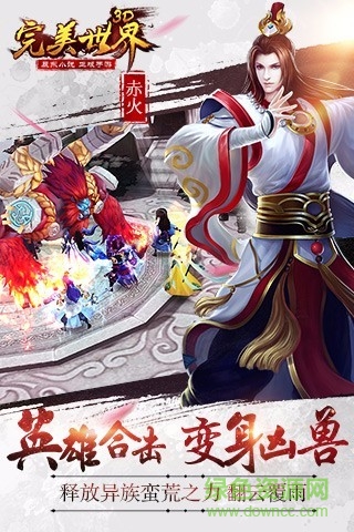 完美世界3D 完美世界3D