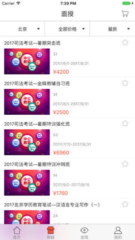 中公教育 中公教育