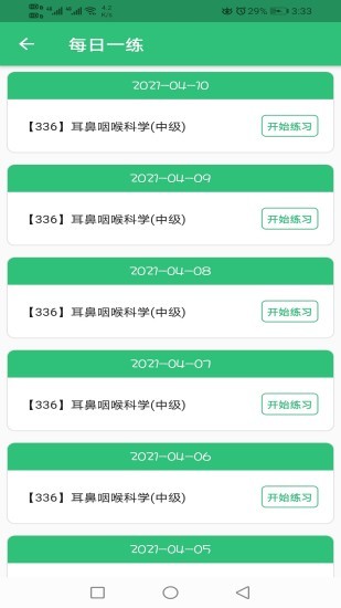 耳鼻咽喉科学主治医师题库 耳鼻咽喉科学主治医师题库
