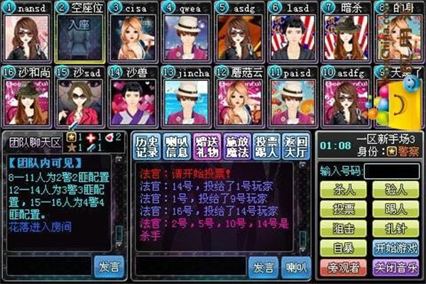 天黑请闭眼 天黑请闭眼