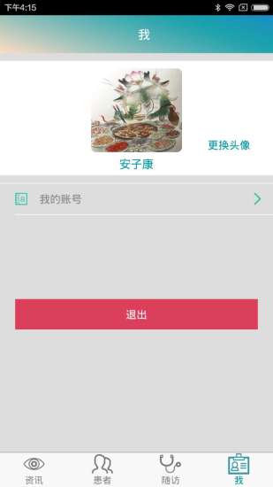 拇指随诊医生版 拇指随诊医生版