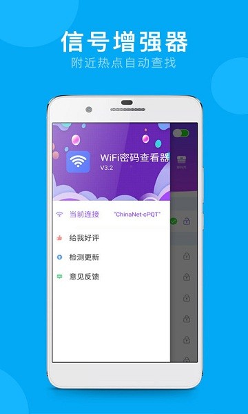 万能WiFi连网密码 万能WiFi连网密码