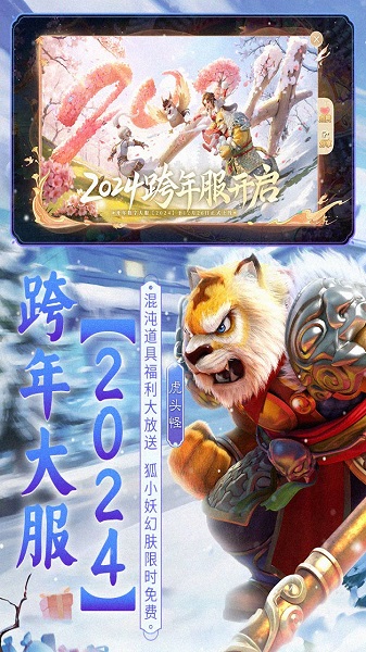 大话西游官方 大话西游官方