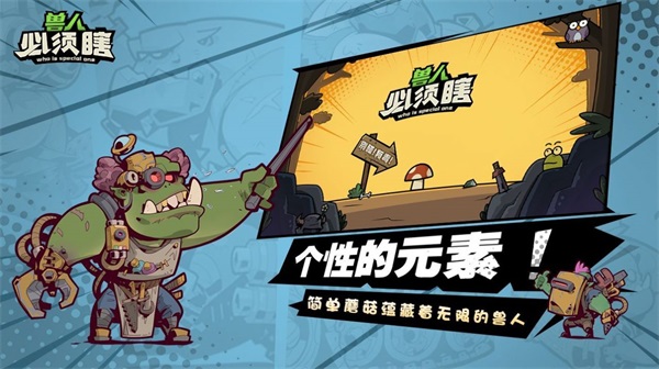 兽人必须死2联机 兽人必须死2联机