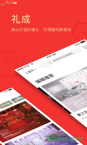 礼成旅行婚礼 礼成旅行婚礼