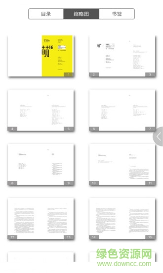 新概念作文集 新概念作文集