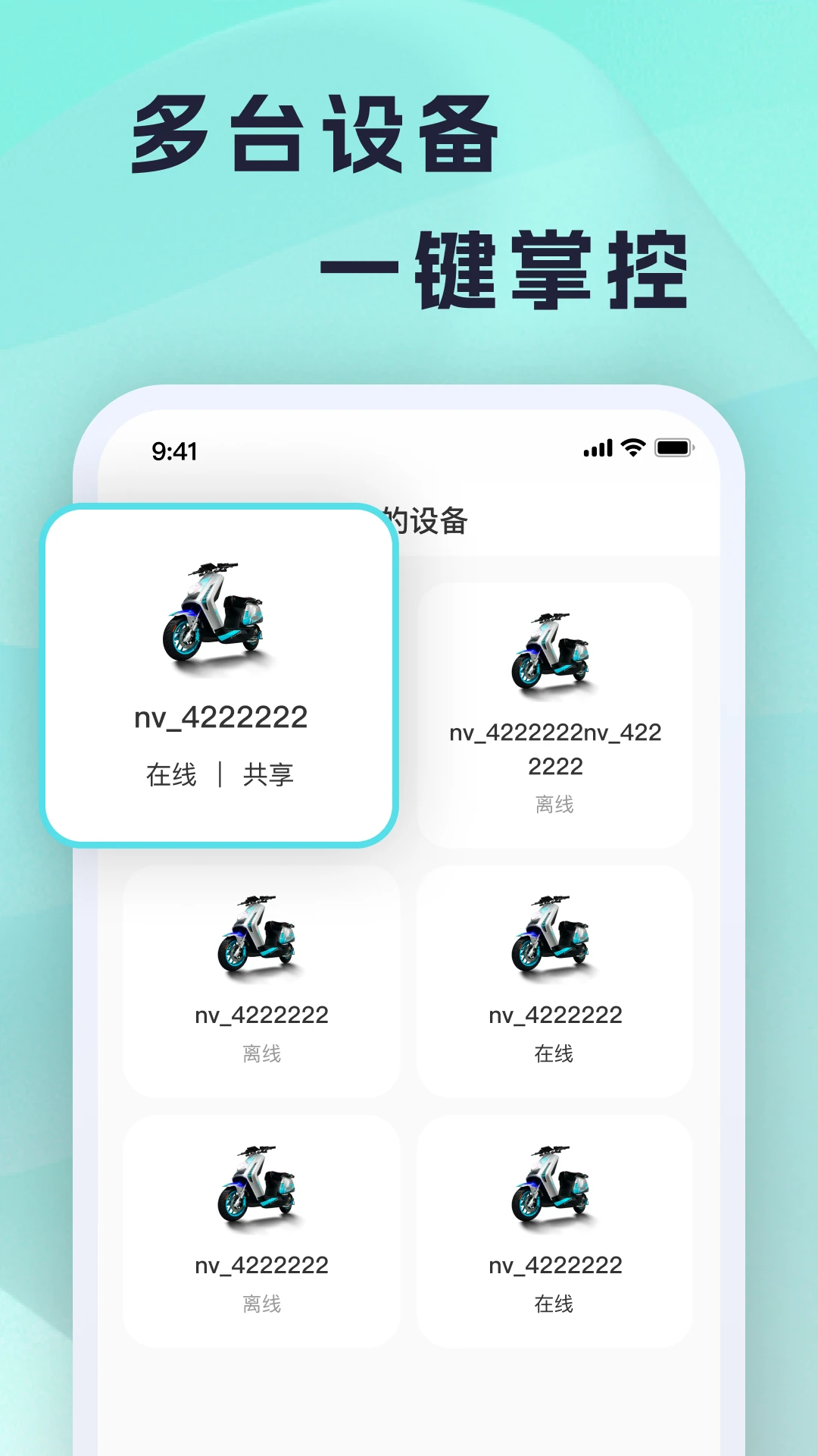 火迪出行 火迪出行