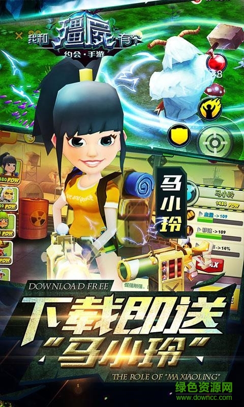 我和僵尸有个约会1 我和僵尸有个约会1