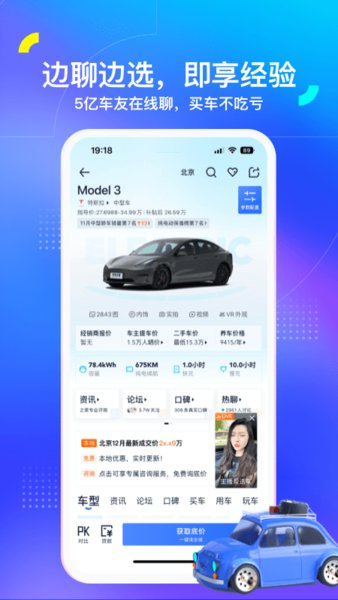 二手车之家手机版(汽车之家) 二手车之家手机版(汽车之家)