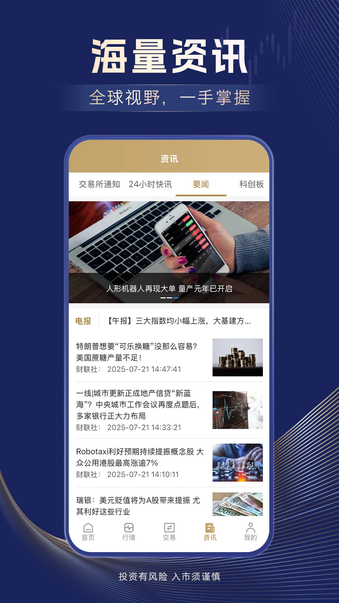 信达期货 信达期货