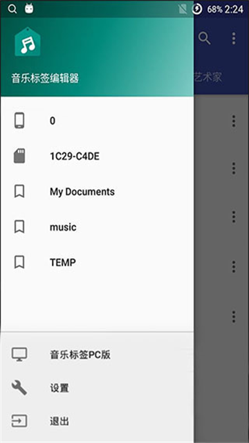 音乐标签编辑器app 音乐标签编辑器app