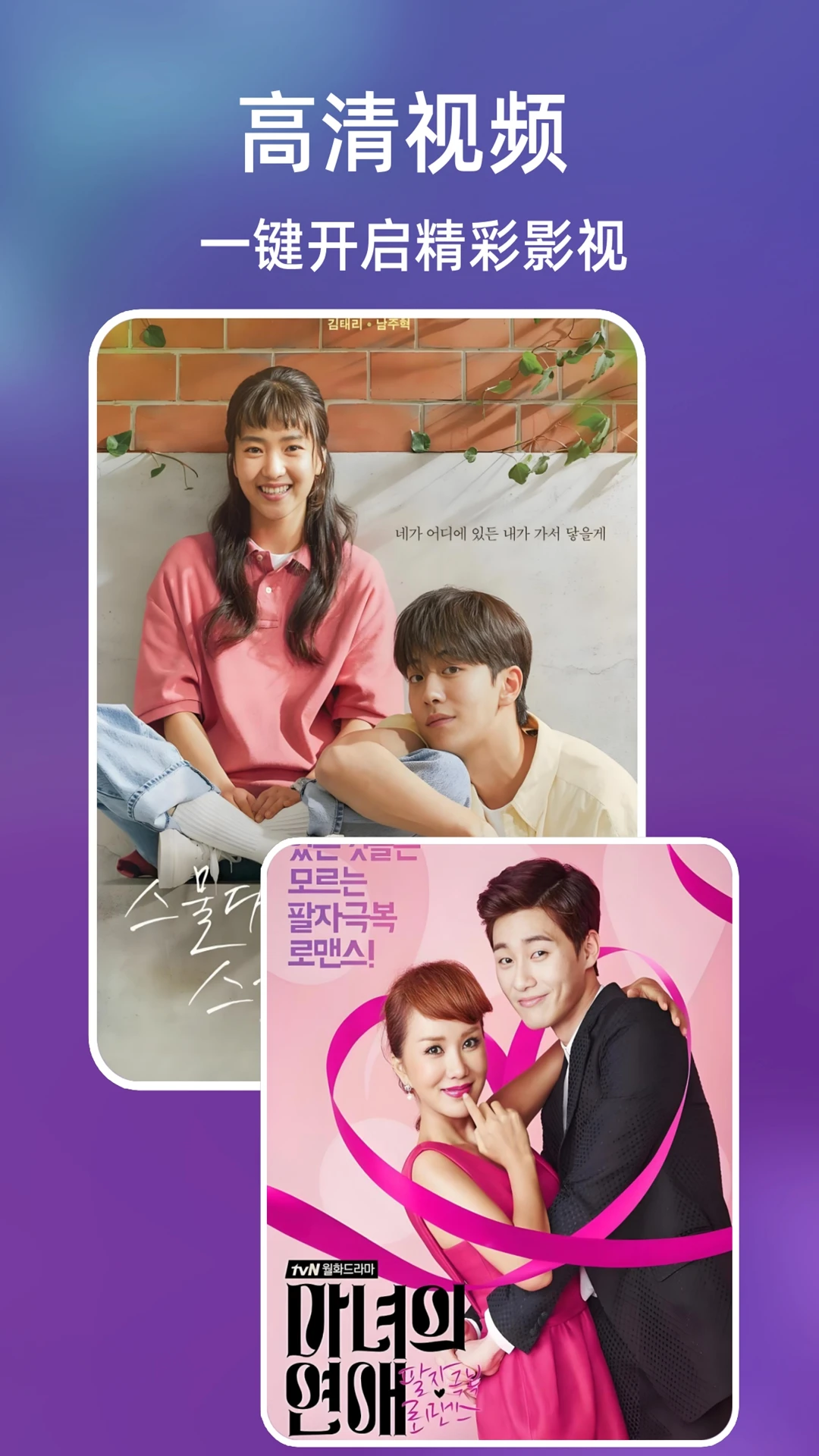 窝影视播放器 窝影视播放器