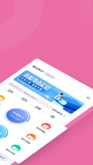 母婴保健技术服务人员考试聚题库