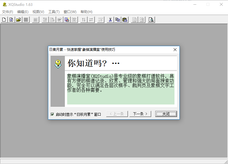象棋演播室 象棋演播室