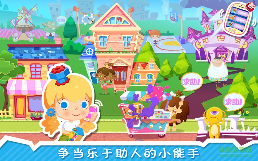 修理小达人糖糖 修理小达人糖糖