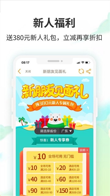 要出发周边游 要出发周边游