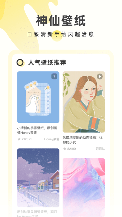奶由壁纸app 奶由壁纸app