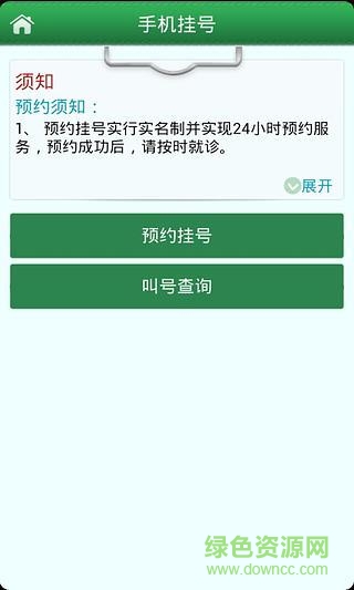 掌上舟医 掌上舟医