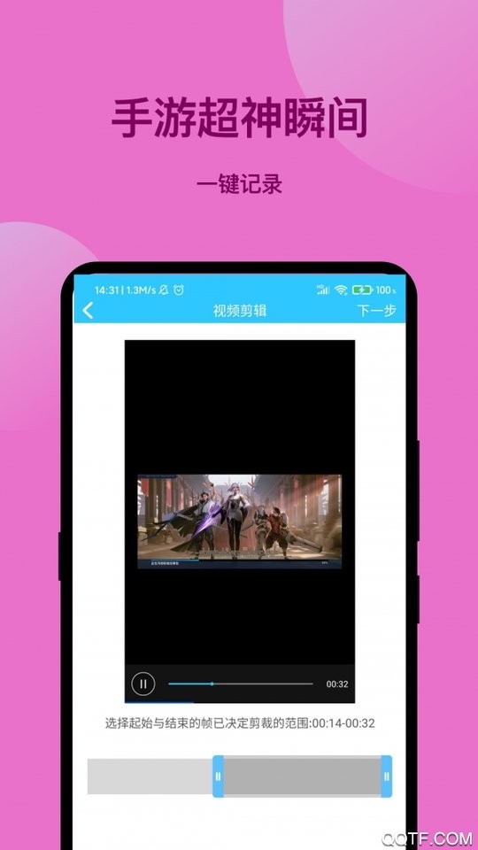 一点录屏最新版 一点录屏最新版