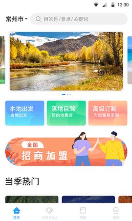 小朱自驾 小朱自驾