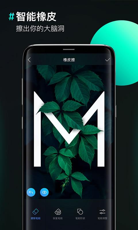 图片合成器 图片合成器