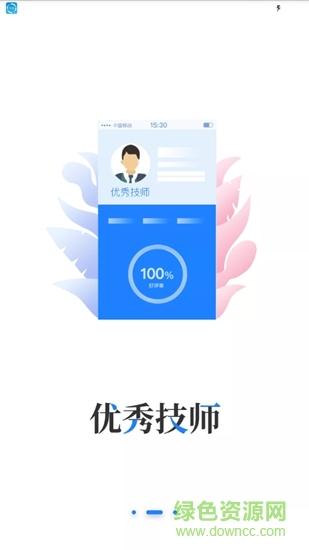 叮当速洁 叮当速洁