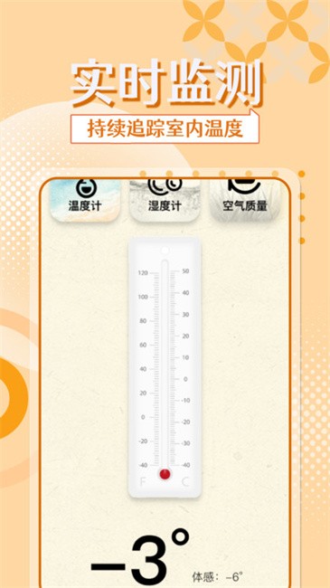 实时温度计Online 实时温度计Online