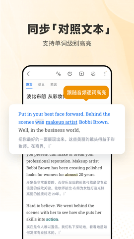 每日英语听力 每日英语听力