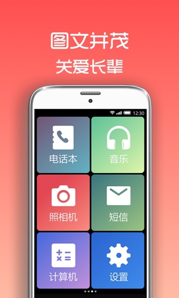 超极简桌面APP 最新版v1.2.1 超极简桌面APP 最新版v1.2.1