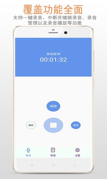 精品录音机 精品录音机