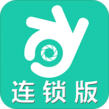 手机看店连锁版