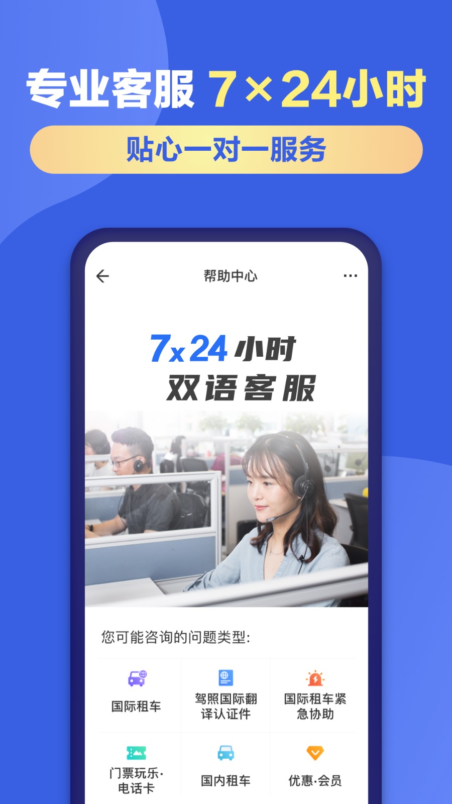 租租车 租租车