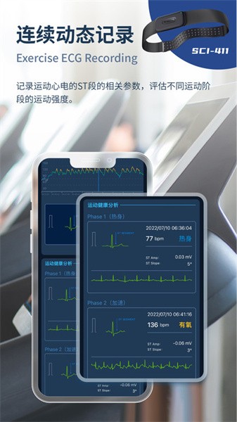 星康心电仪手表 星康心电仪手表