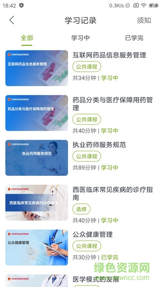 江西执业药师 江西执业药师