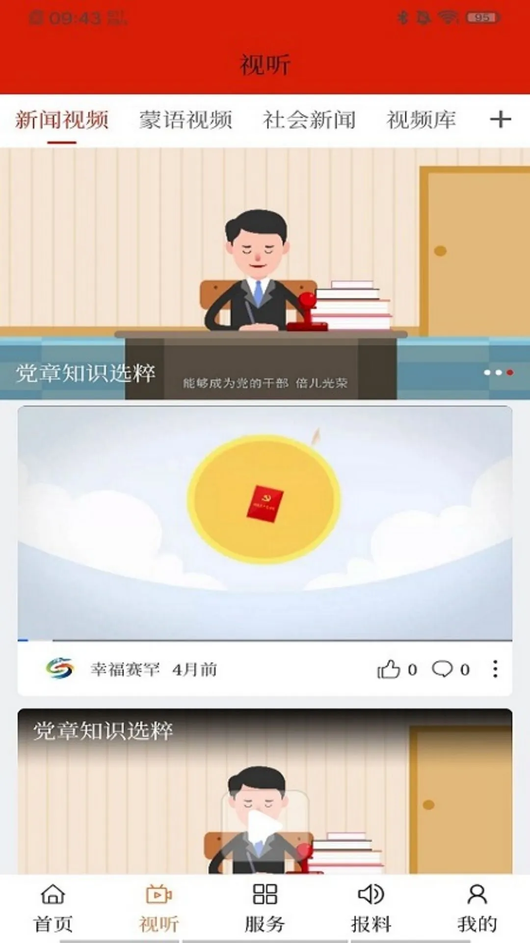 新赛罕V 新赛罕V