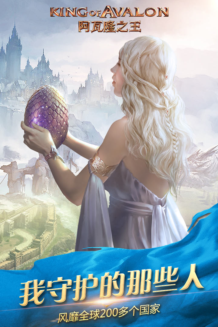 阿瓦隆之王 阿瓦隆之王