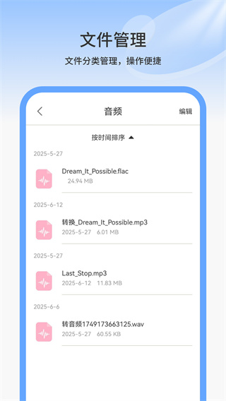 文件管理全能 文件管理全能