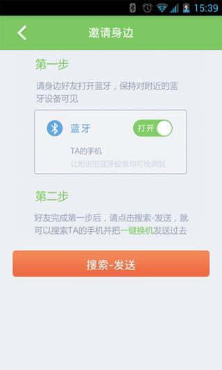 一键换机软件 一键换机软件