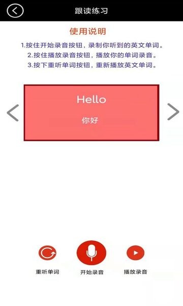 智趣点读机一年级英语 智趣点读机一年级英语
