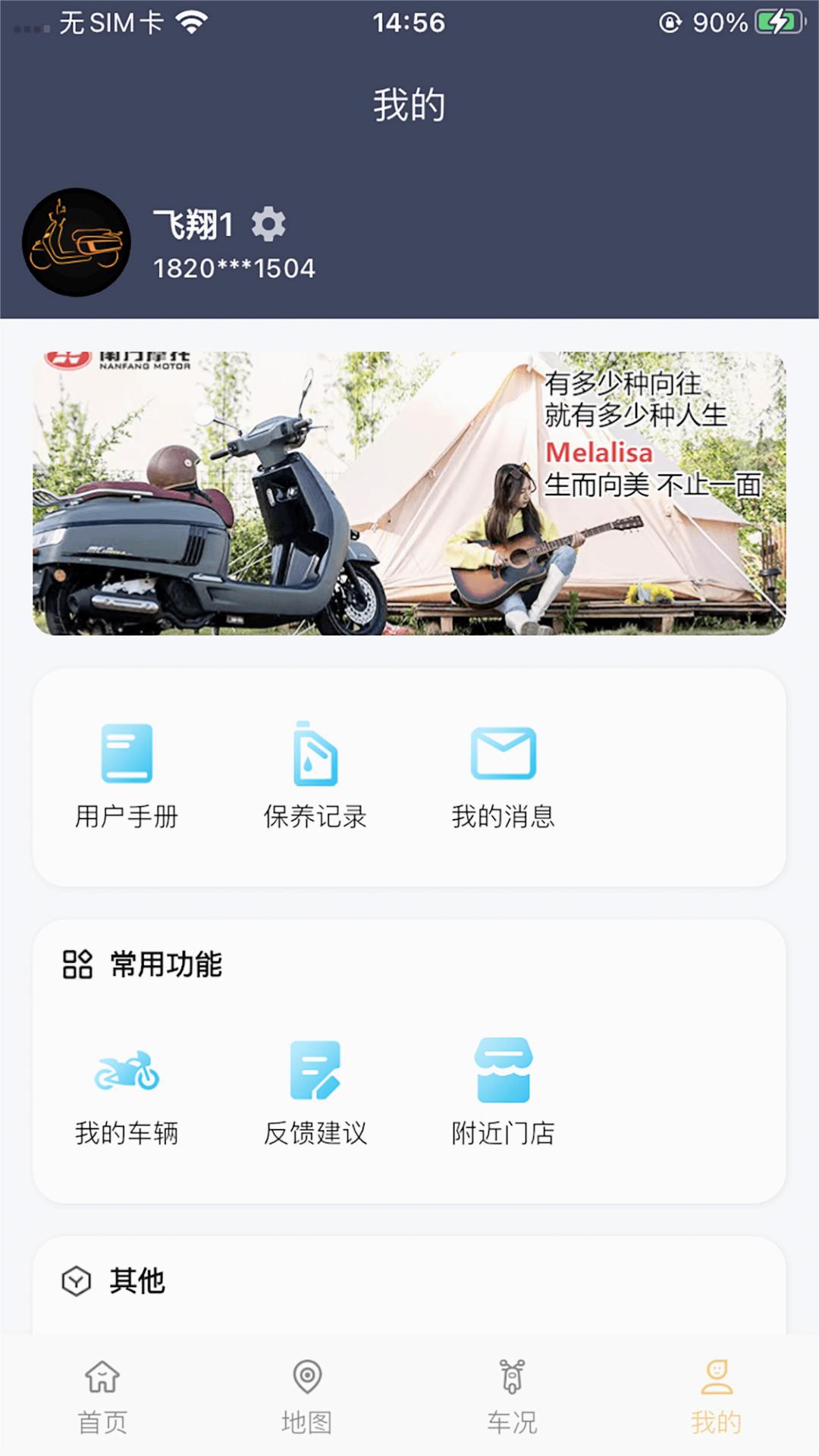 南方智行 南方智行